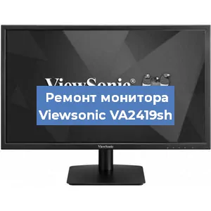 Ремонт монитора Viewsonic VA2419sh в Екатеринбурге
